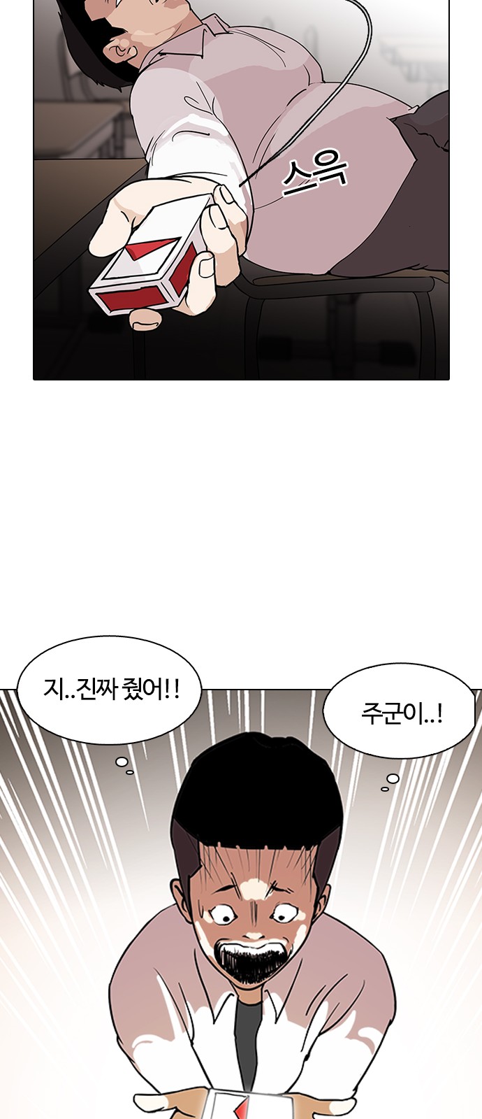 Lookism - Chapter 128 - Page 43