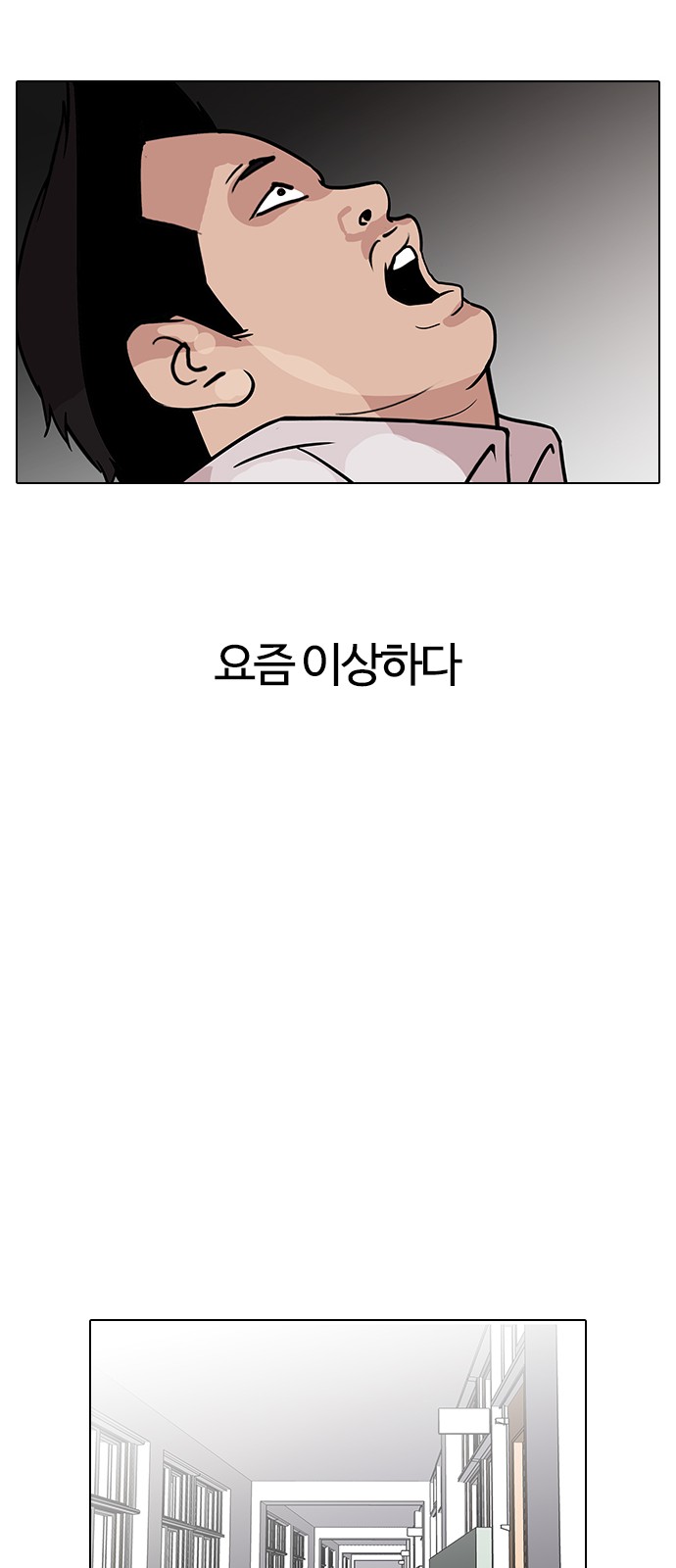 Lookism - Chapter 128 - Page 45