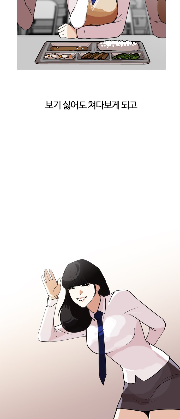 Lookism - Chapter 128 - Page 49