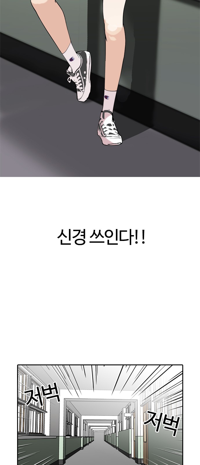 Lookism - Chapter 128 - Page 51