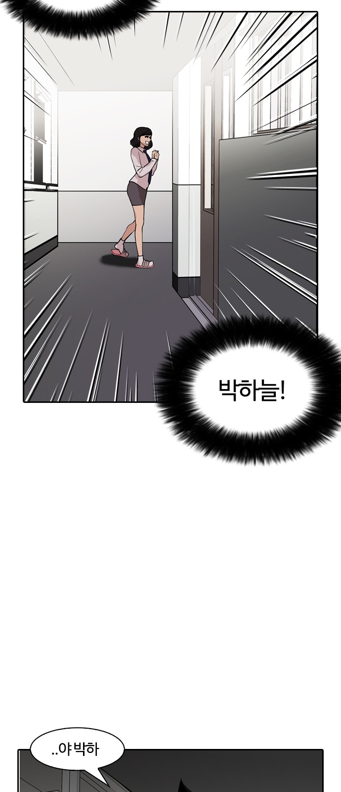 Lookism - Chapter 128 - Page 56