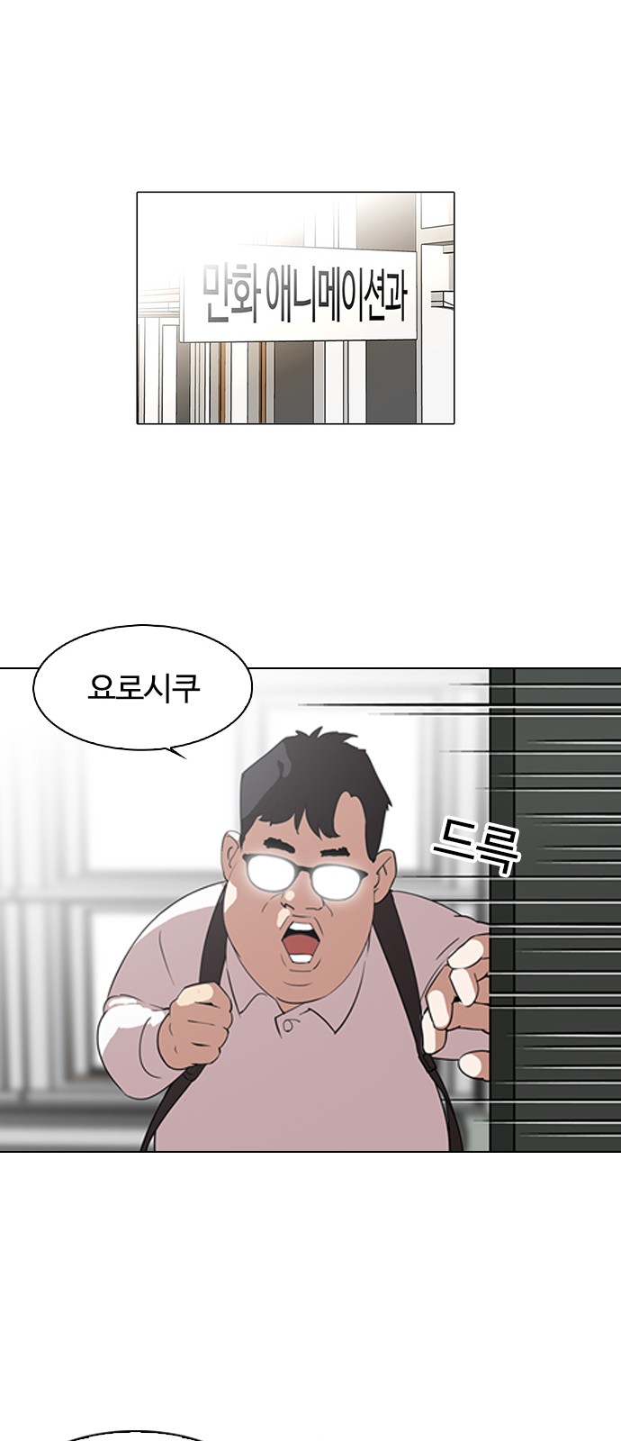 Lookism - Chapter 129 - Page 1