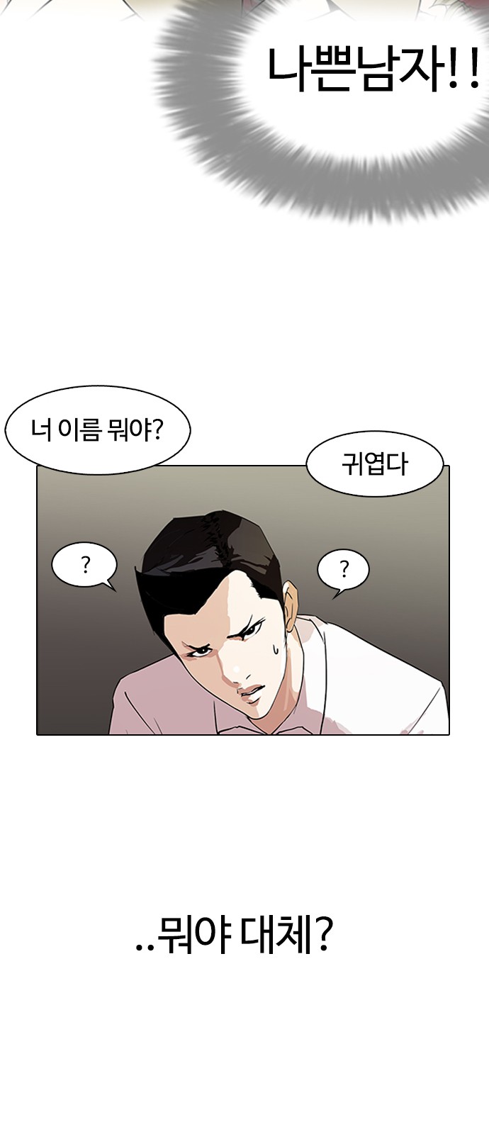 Lookism - Chapter 129 - Page 14