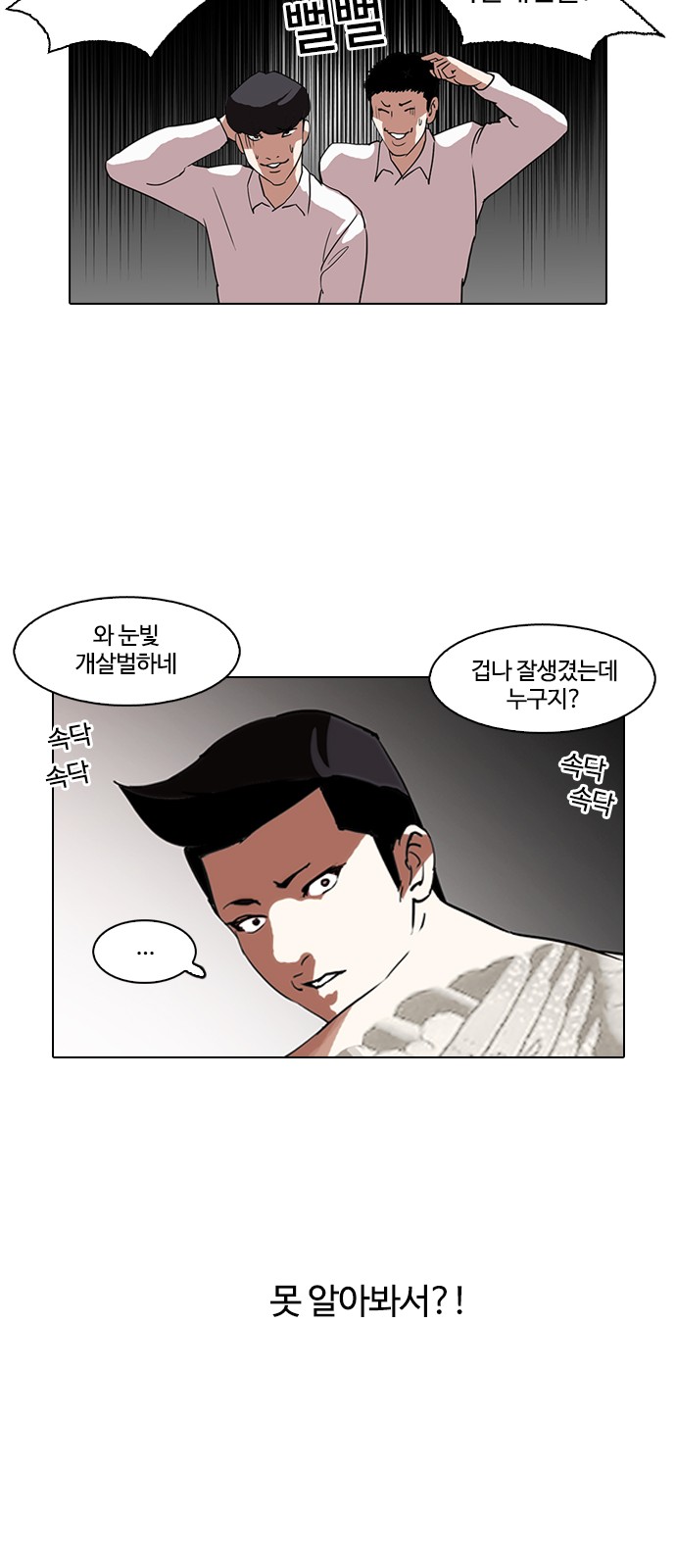 Lookism - Chapter 129 - Page 20