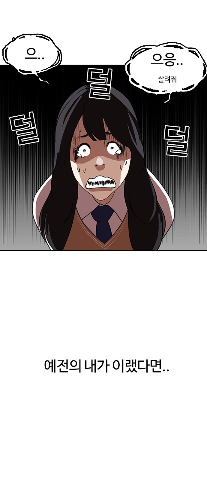 Lookism - Chapter 129 - Page 26