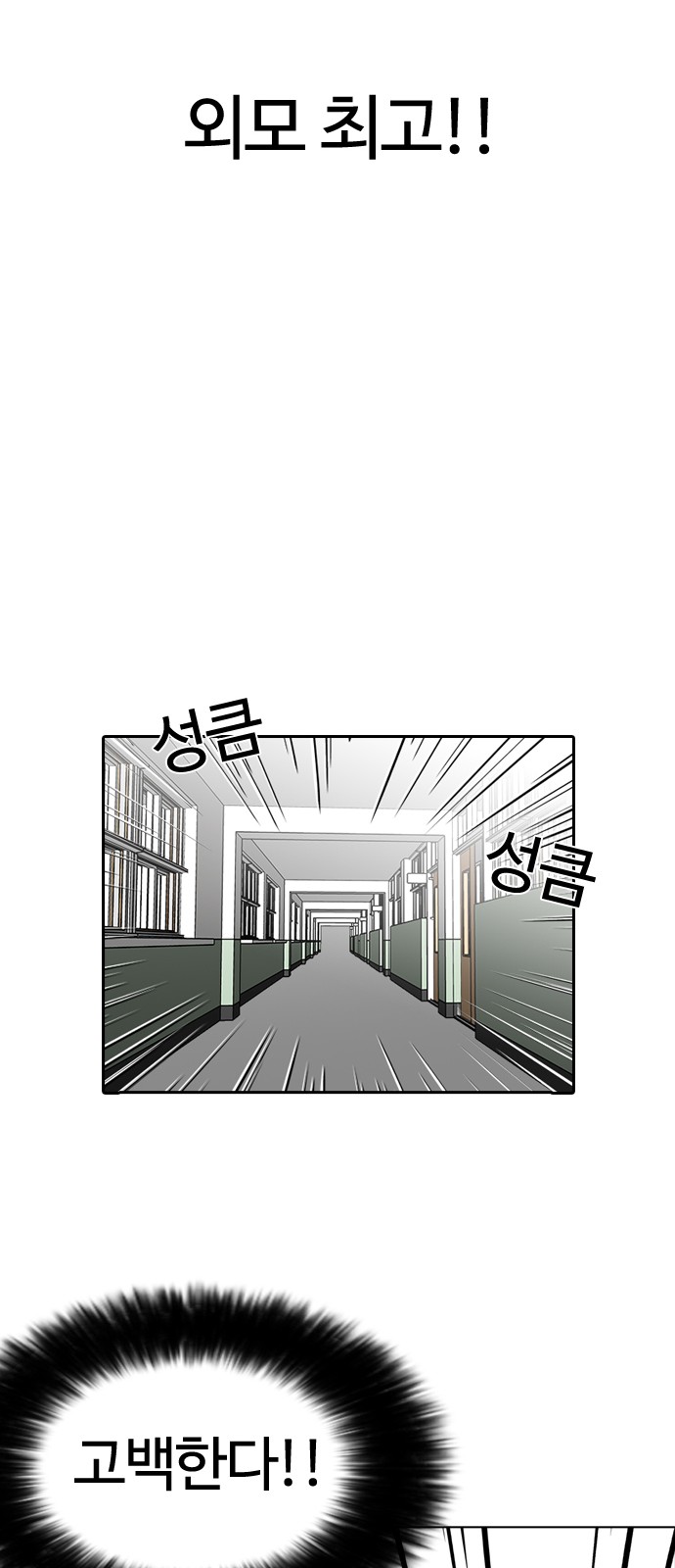 Lookism - Chapter 129 - Page 40