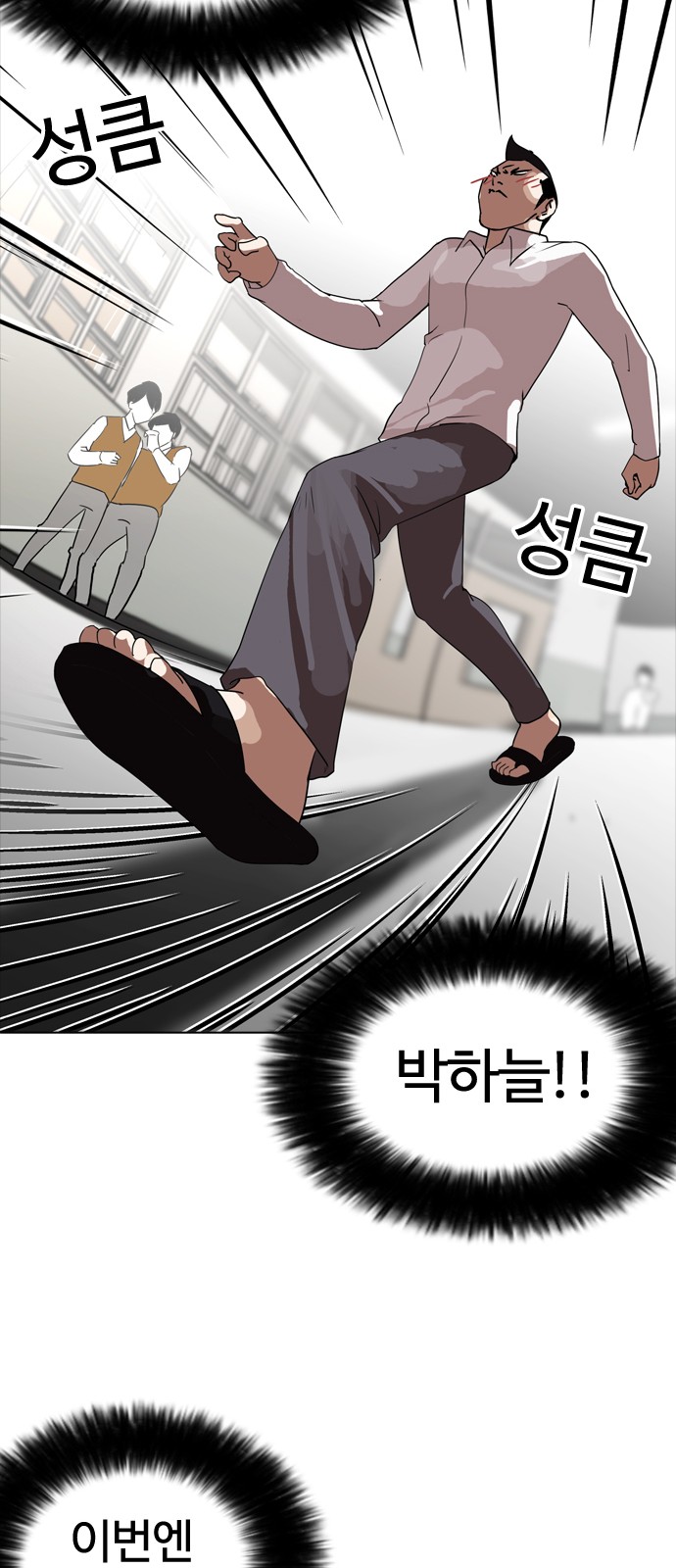 Lookism - Chapter 129 - Page 41