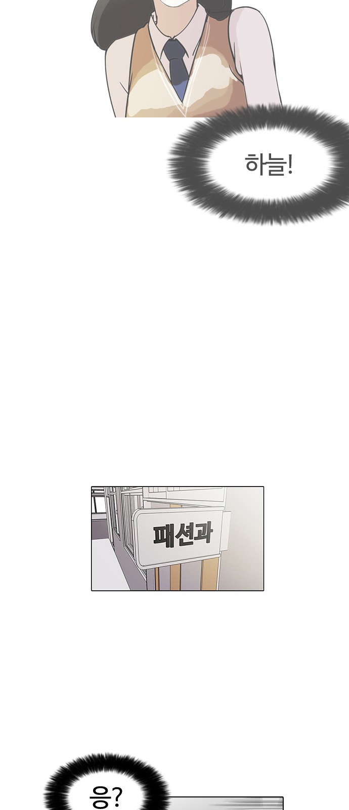 Lookism - Chapter 129 - Page 43