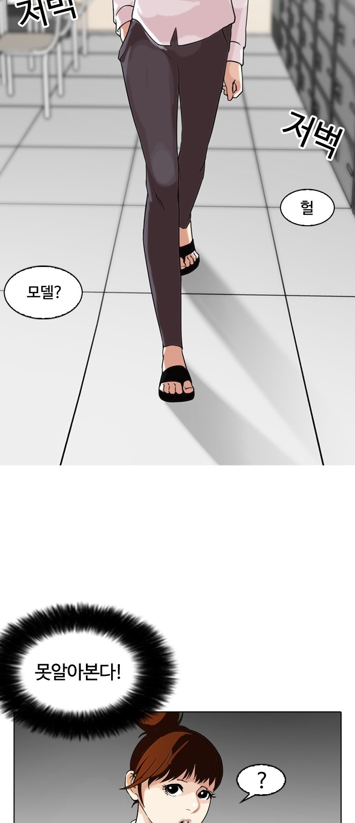 Lookism - Chapter 129 - Page 46