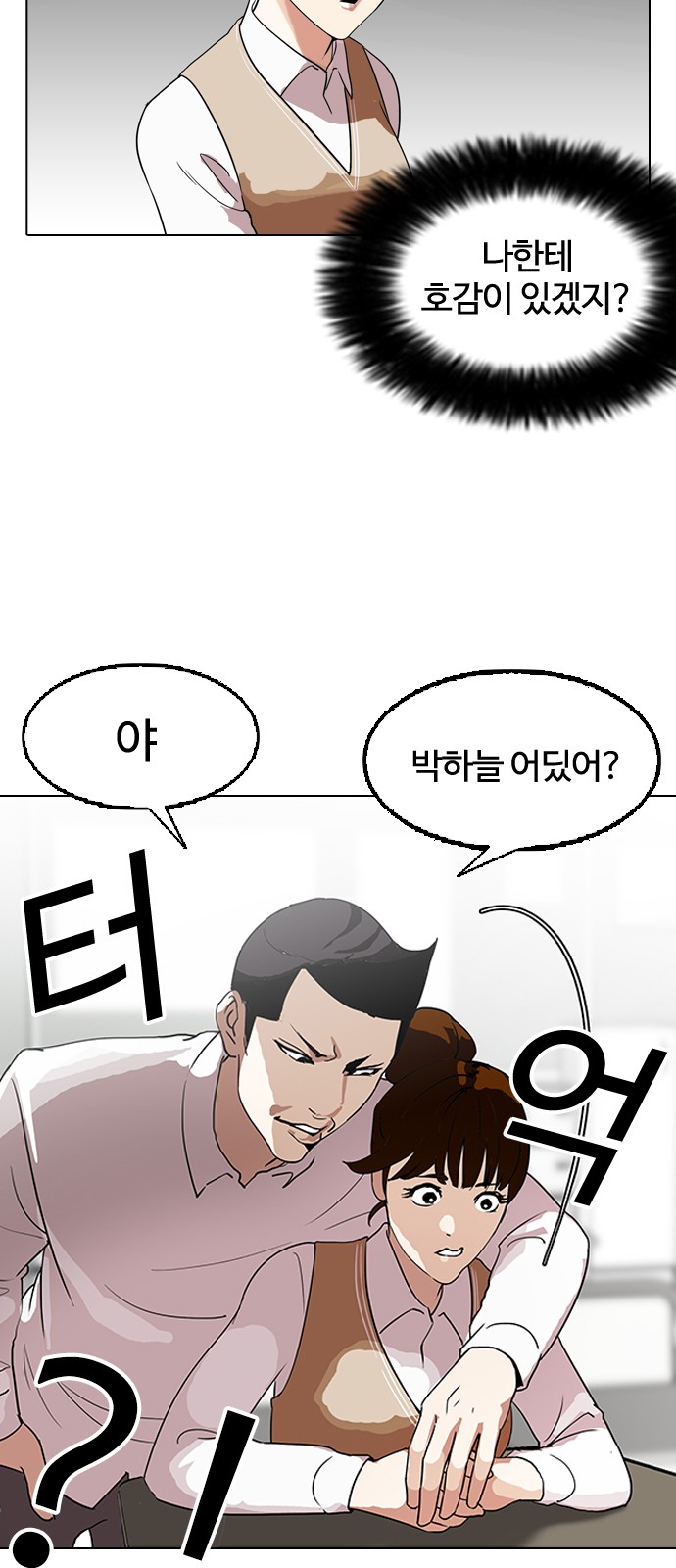 Lookism - Chapter 129 - Page 47