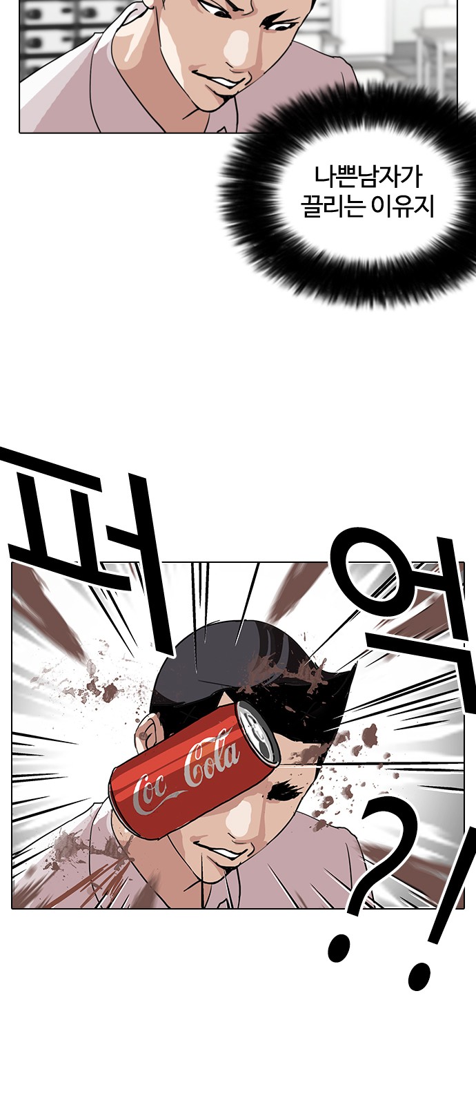 Lookism - Chapter 129 - Page 49