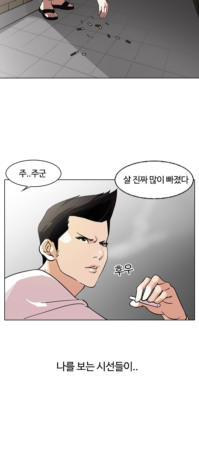 Lookism - Chapter 129 - Page 9