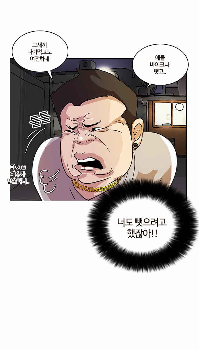 Lookism - Chapter 13 - Page 20