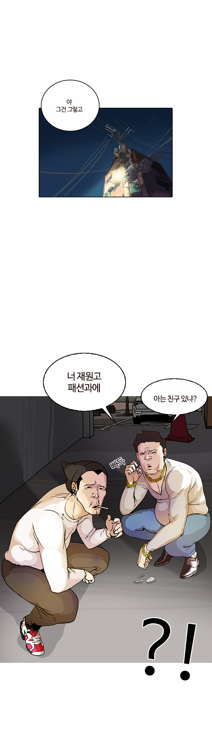 Lookism - Chapter 13 - Page 21