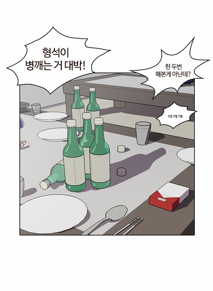 Lookism - Chapter 13 - Page 27