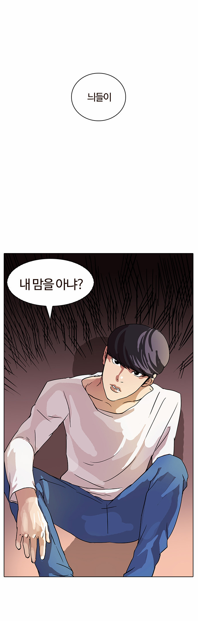 Lookism - Chapter 13 - Page 35