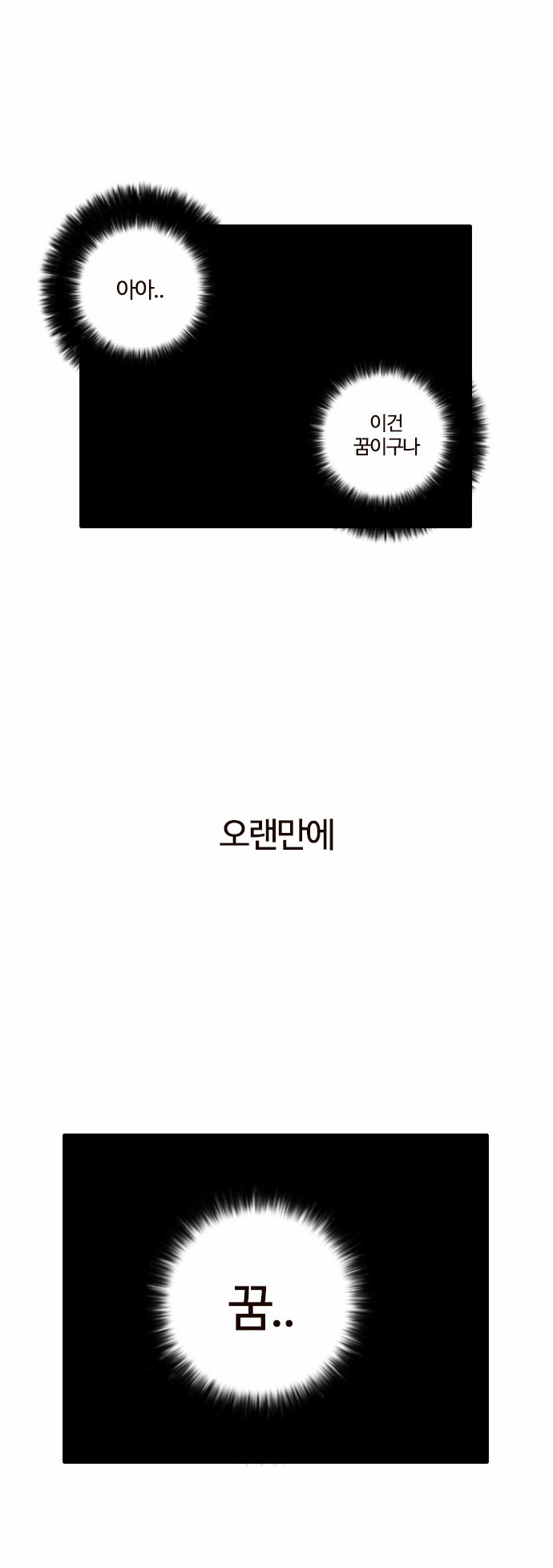 Lookism - Chapter 13 - Page 51