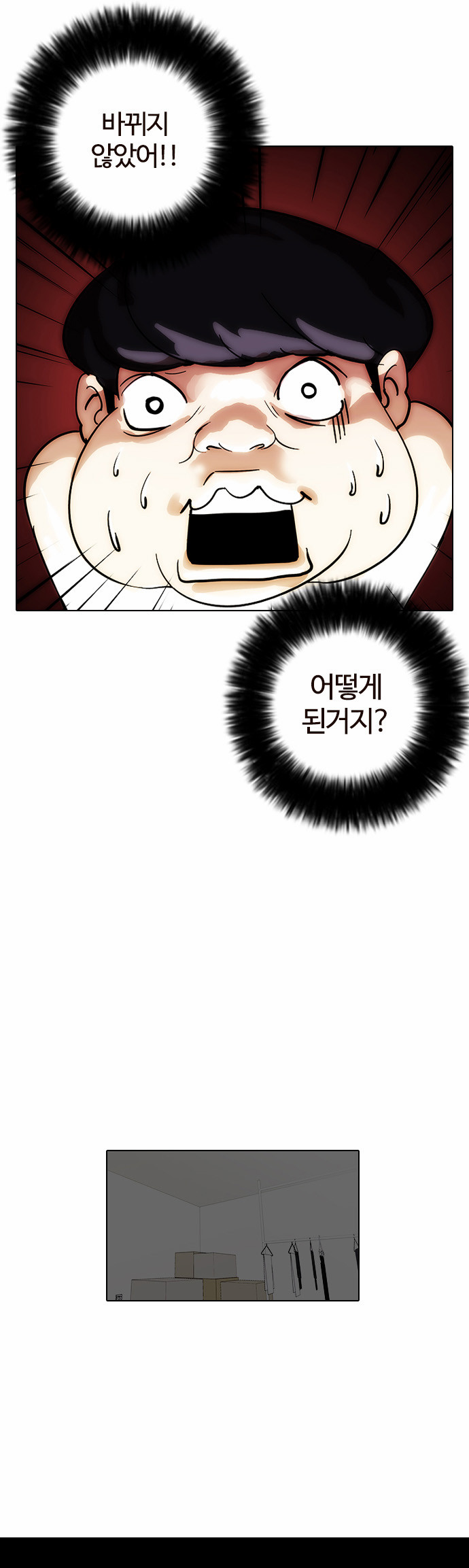 Lookism - Chapter 13 - Page 55