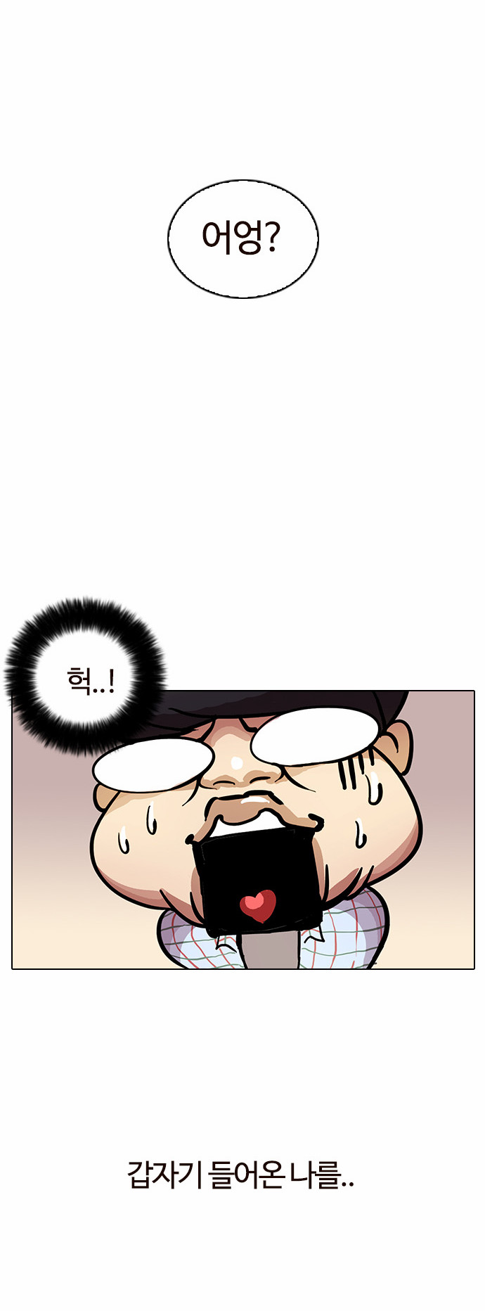 Lookism - Chapter 13 - Page 64