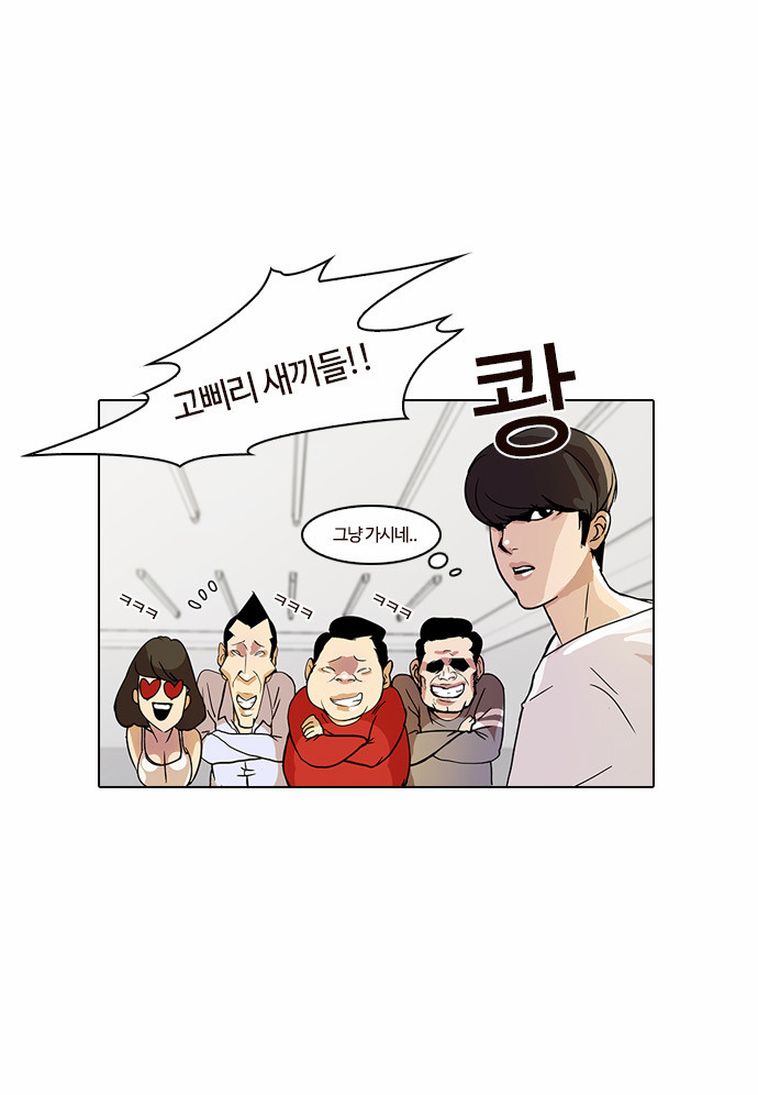 Lookism - Chapter 13 - Page 9