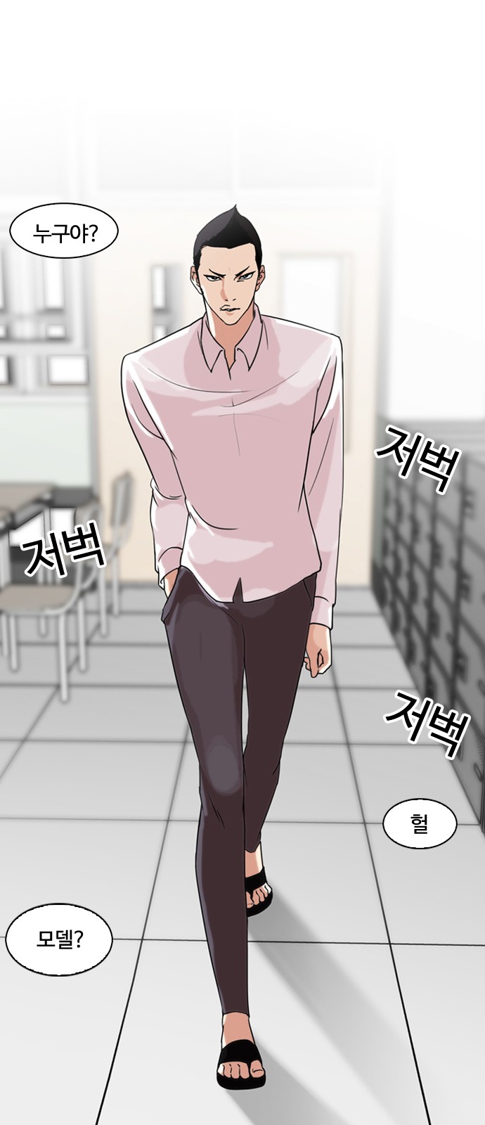 Lookism - Chapter 130 - Page 1