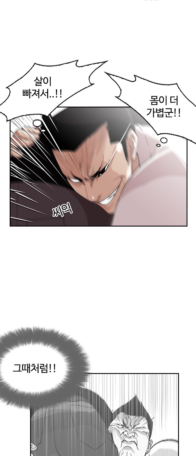 Lookism - Chapter 130 - Page 18