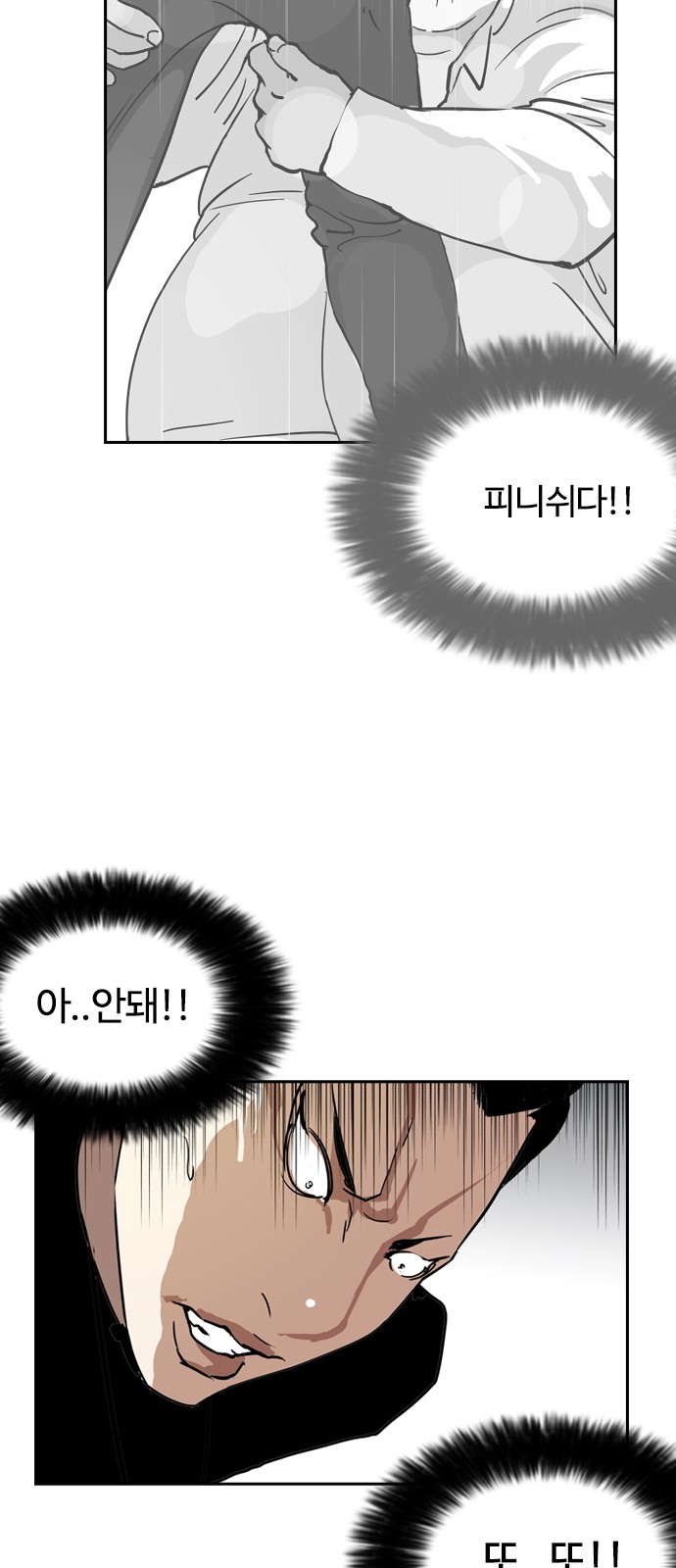 Lookism - Chapter 130 - Page 19