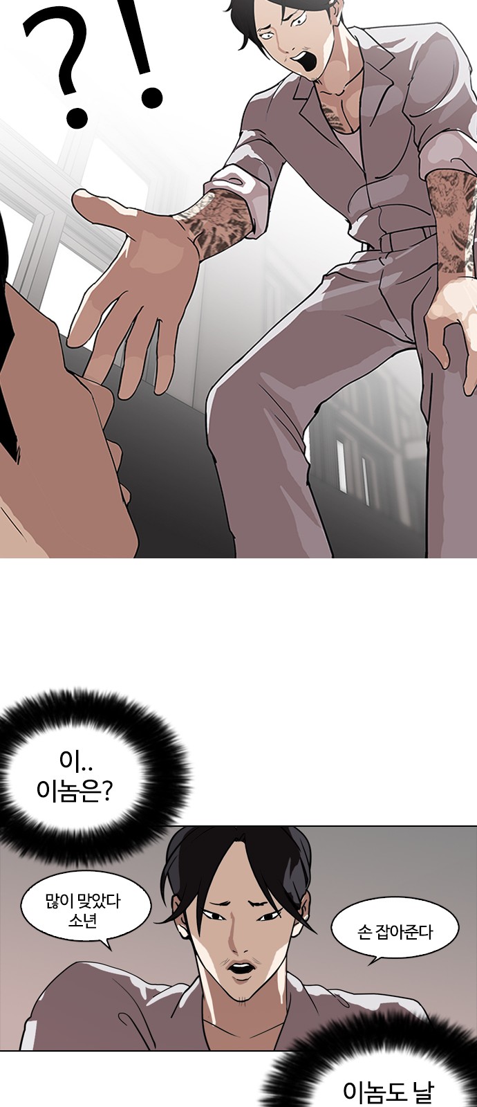 Lookism - Chapter 130 - Page 43