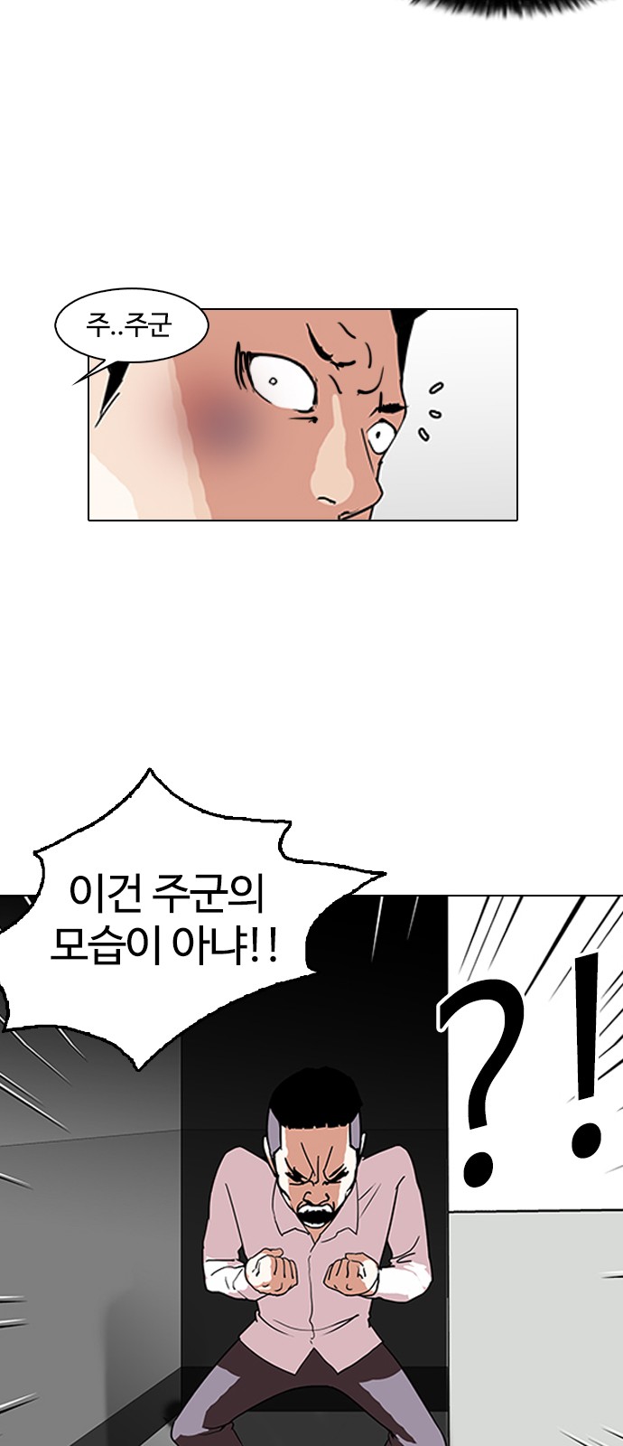 Lookism - Chapter 130 - Page 47