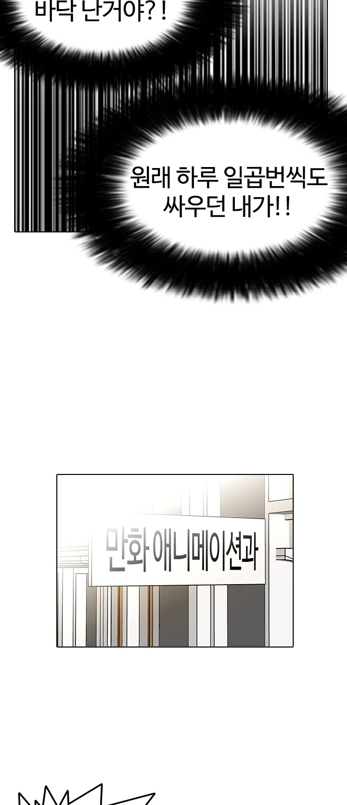 Lookism - Chapter 130 - Page 55