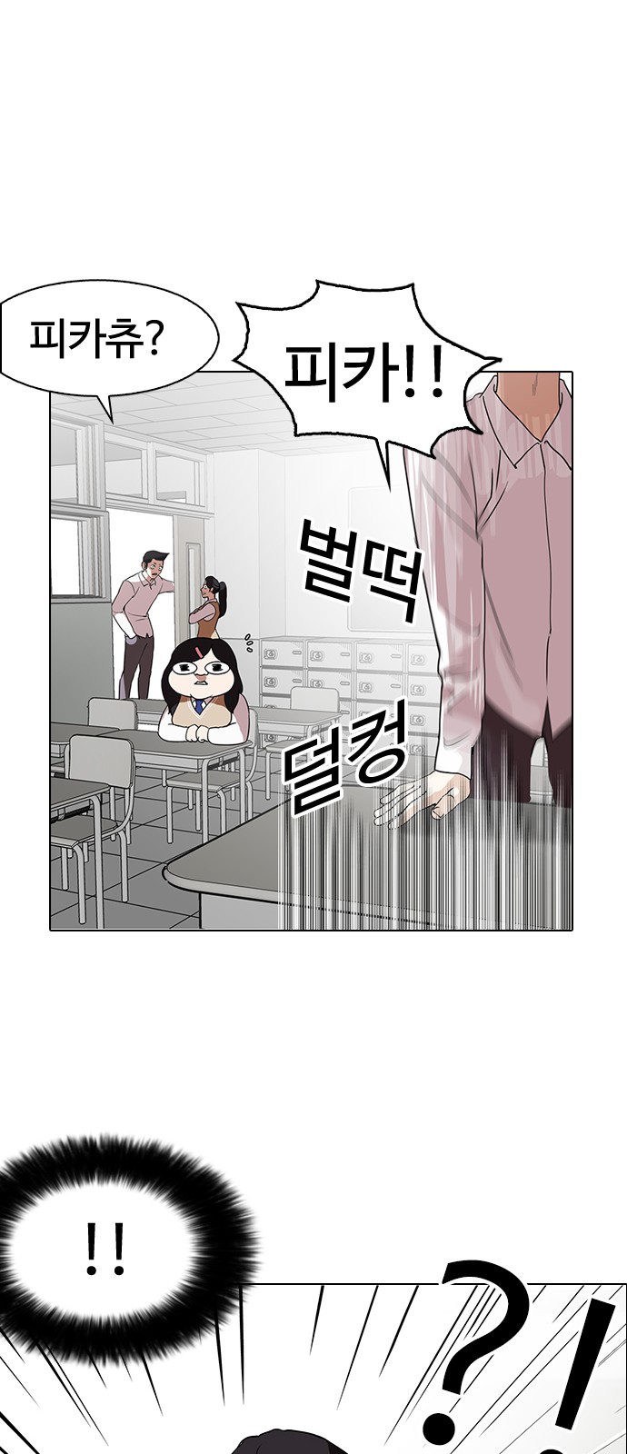 Lookism - Chapter 130 - Page 66