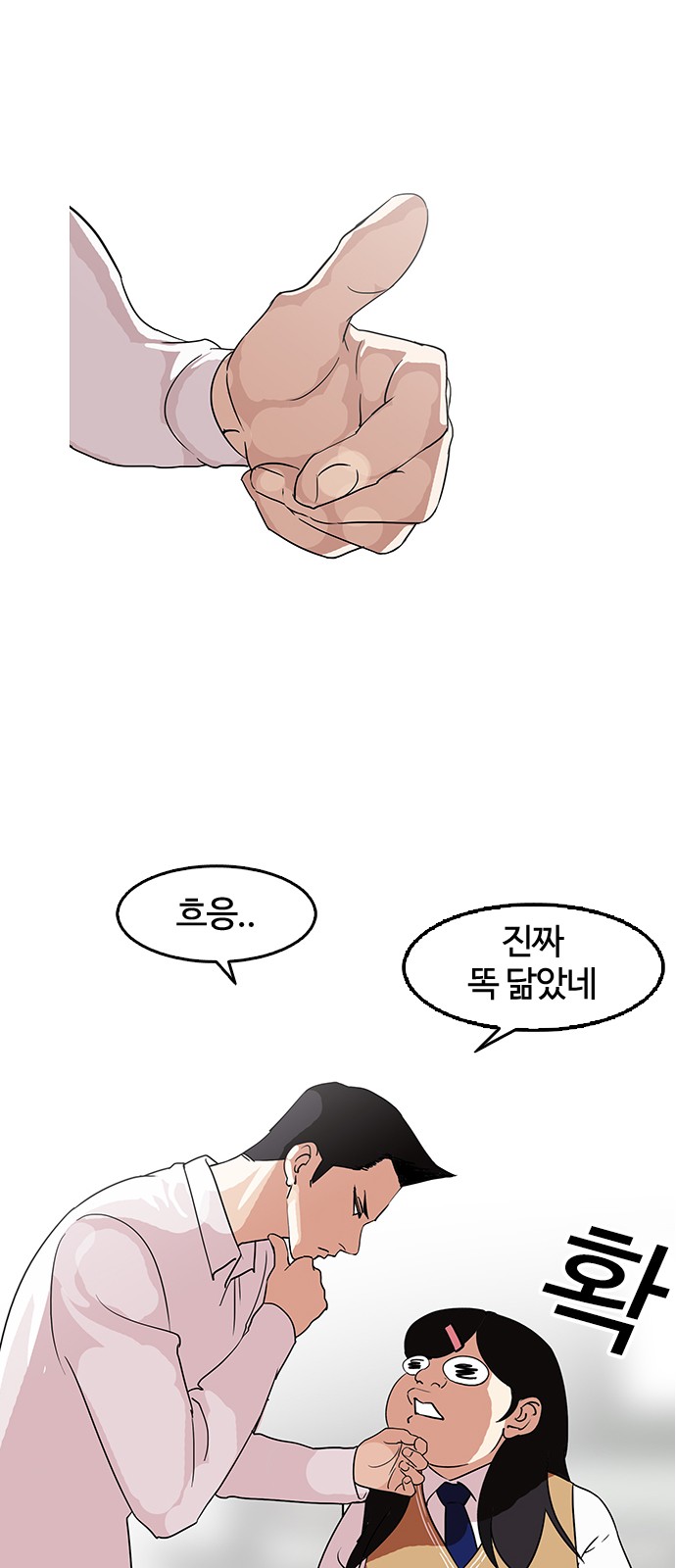 Lookism - Chapter 130 - Page 69