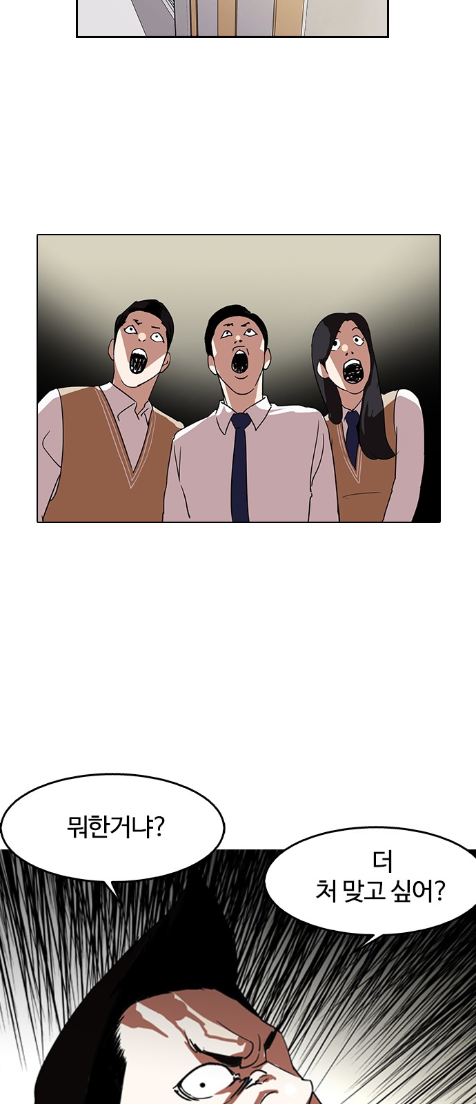 Lookism - Chapter 130 - Page 9