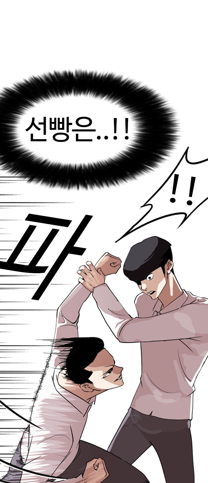 Lookism - Chapter 131 - Page 15