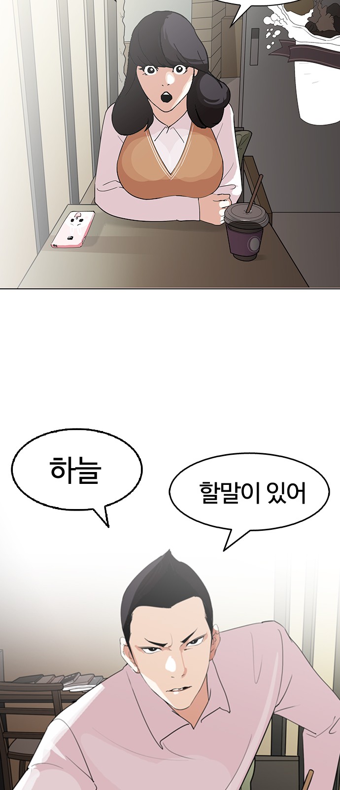 Lookism - Chapter 131 - Page 48