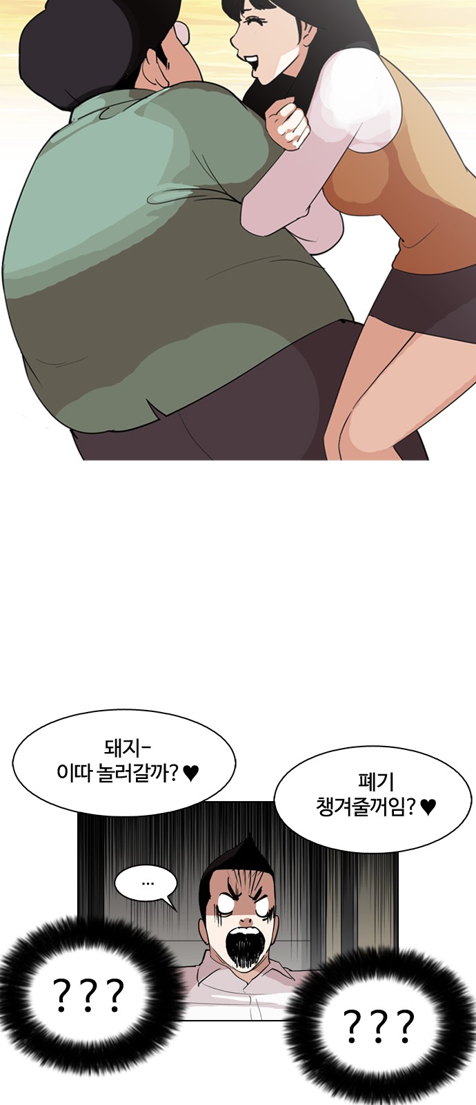 Lookism - Chapter 131 - Page 58