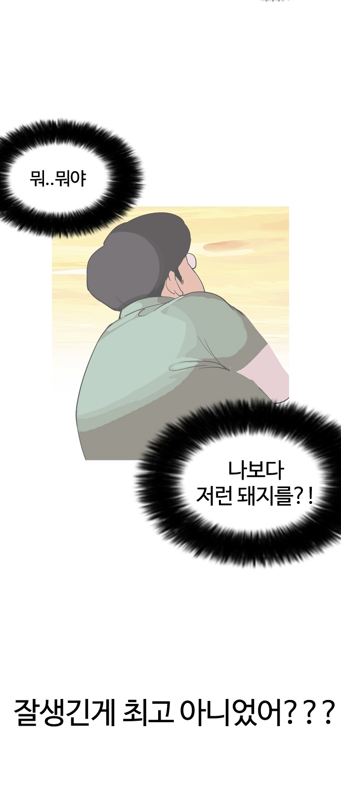 Lookism - Chapter 131 - Page 59