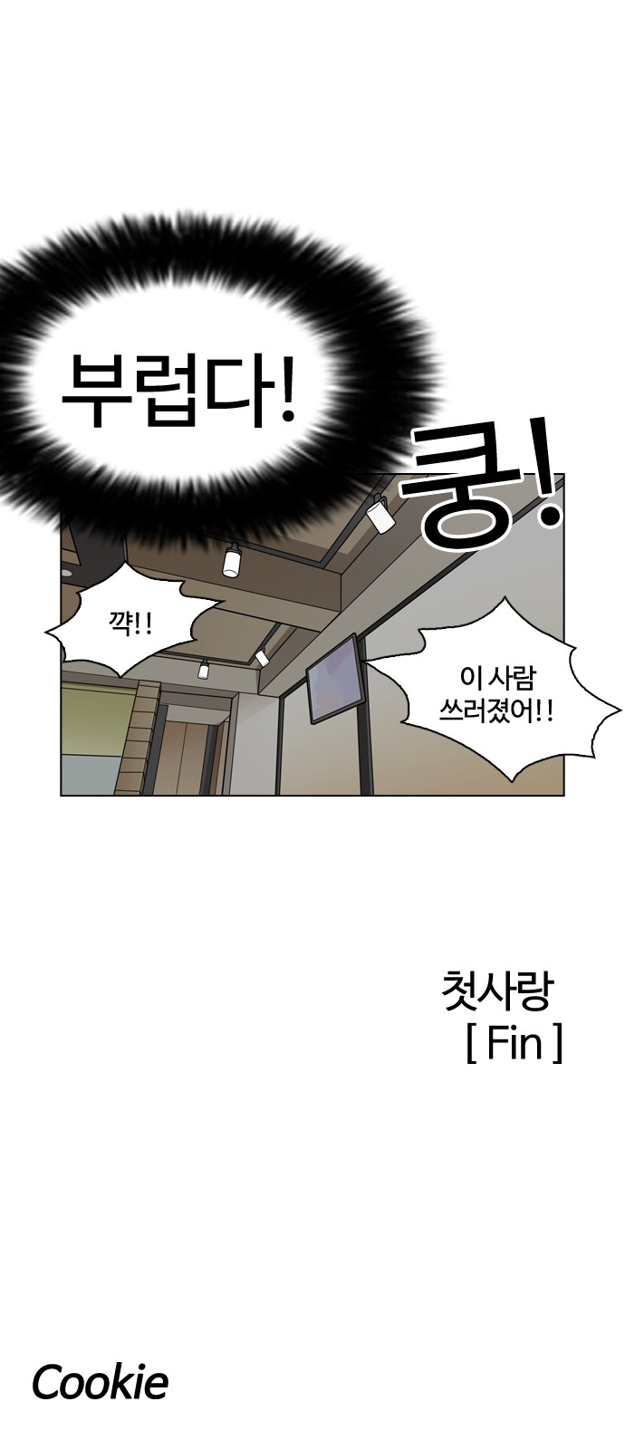 Lookism - Chapter 131 - Page 61