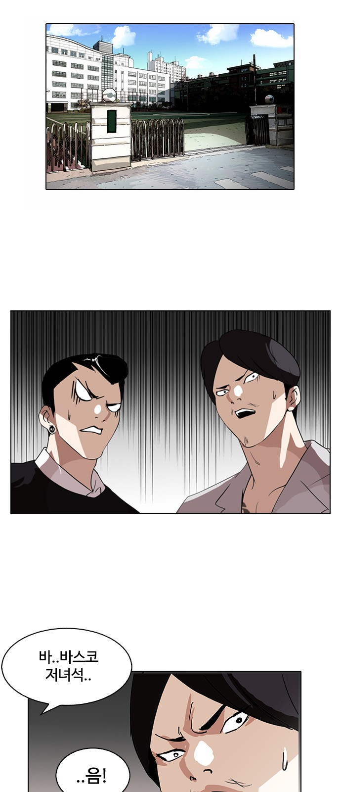 Lookism - Chapter 131 - Page 62