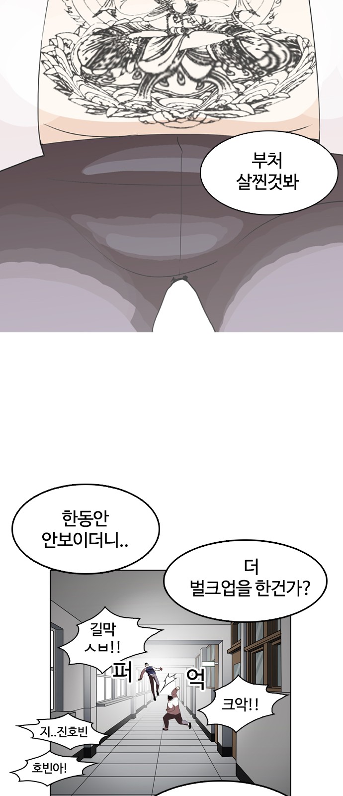 Lookism - Chapter 131 - Page 64