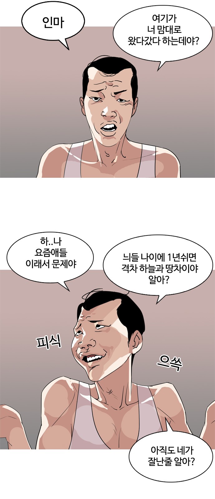 Lookism - Chapter 131 - Page 70