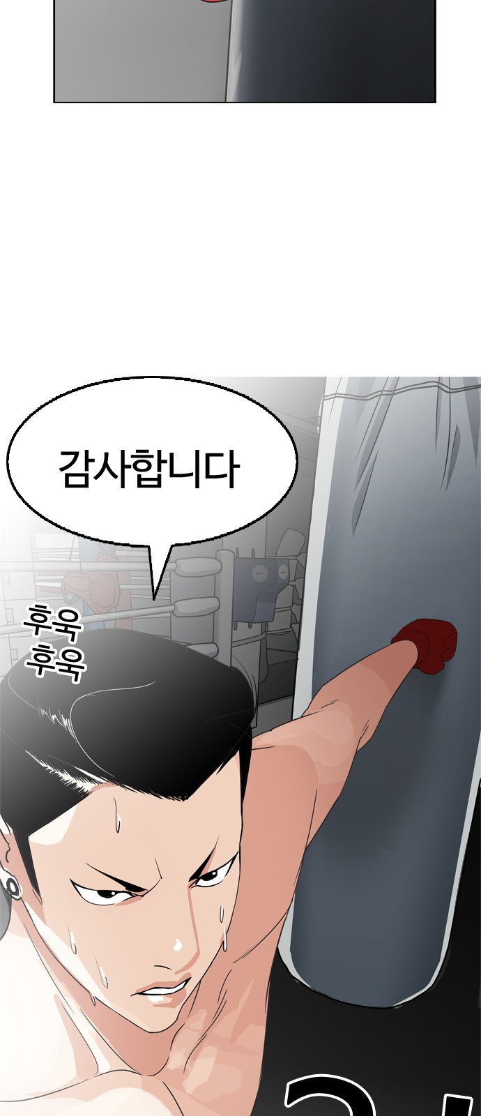 Lookism - Chapter 131 - Page 72