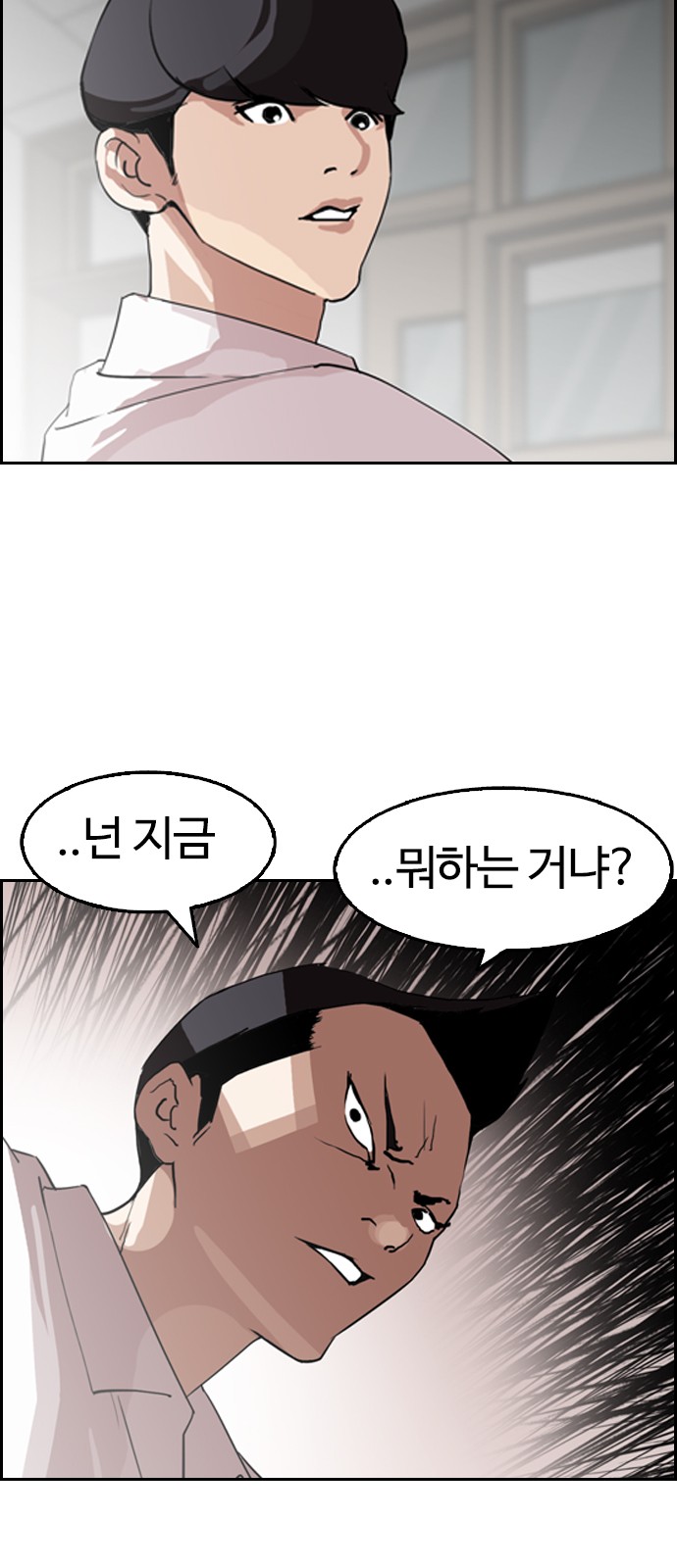 Lookism - Chapter 131 - Page 9