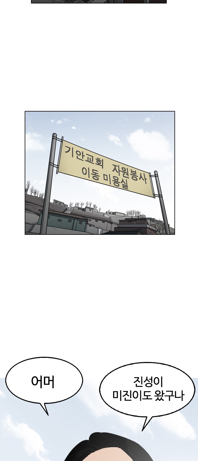 Lookism - Chapter 132 - Page 13