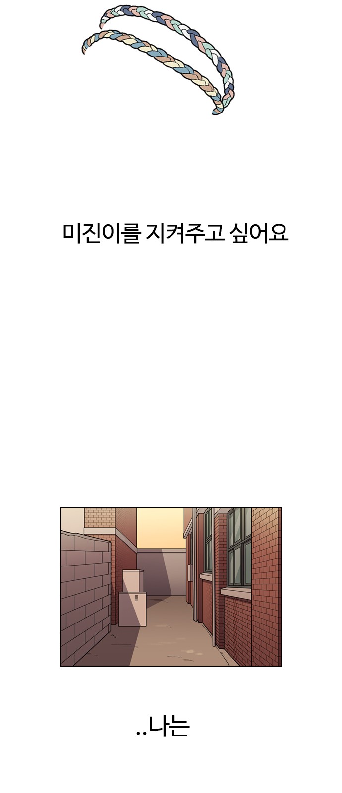 Lookism - Chapter 132 - Page 24