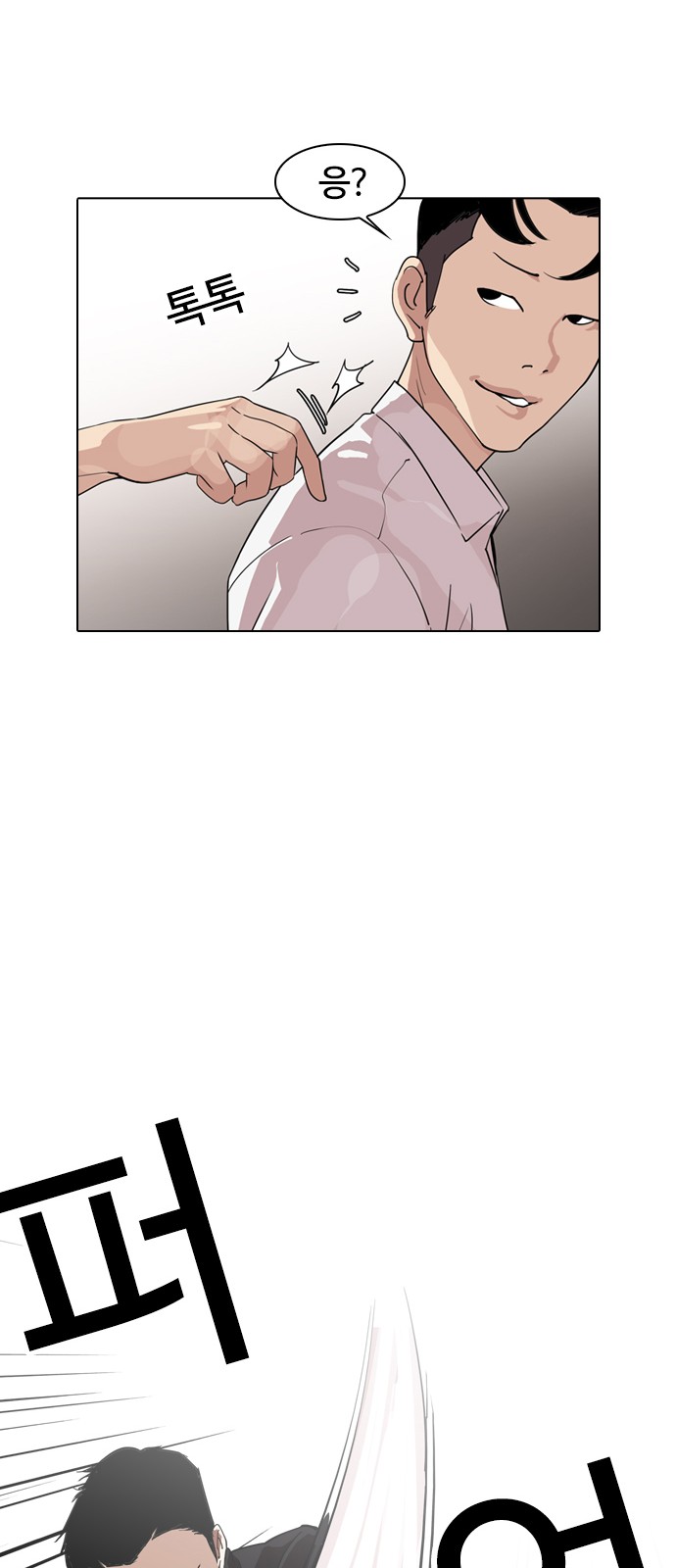 Lookism - Chapter 132 - Page 28