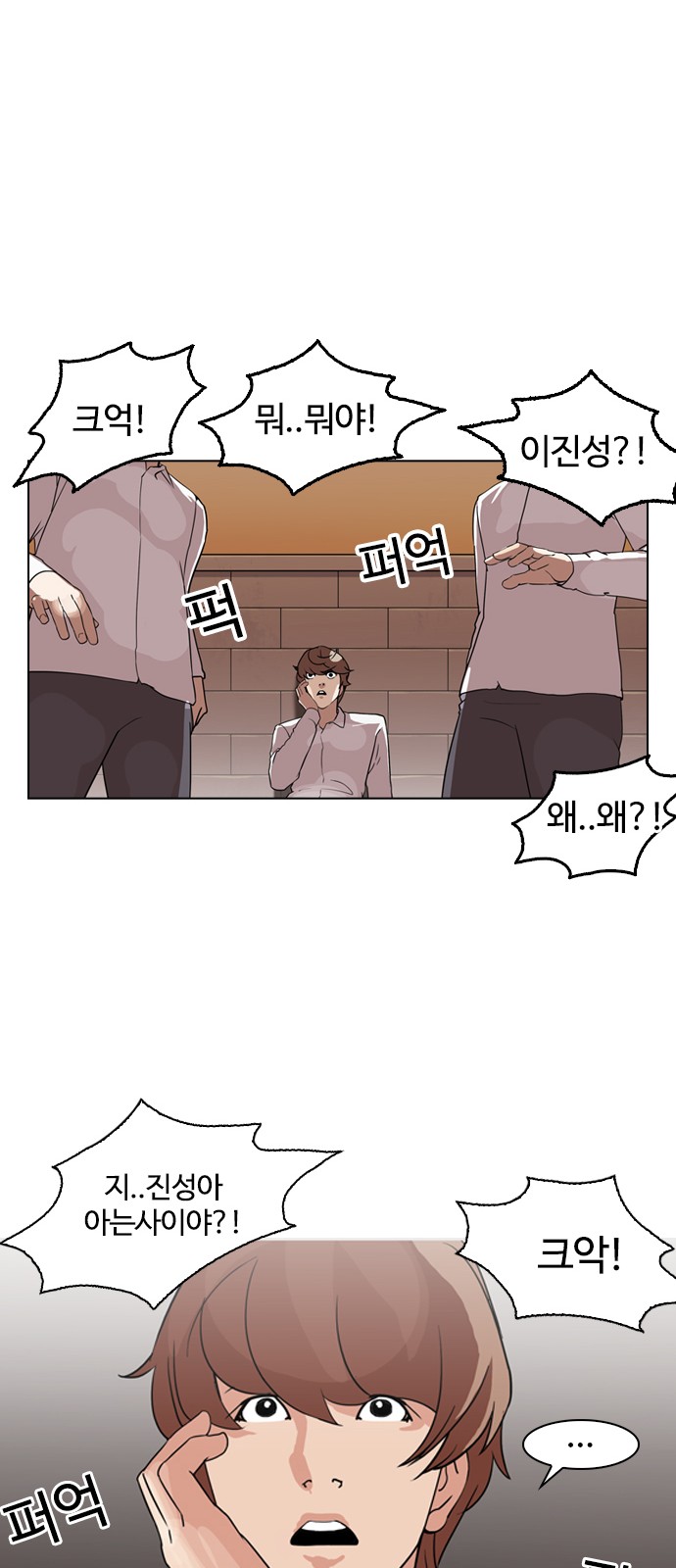 Lookism - Chapter 132 - Page 30