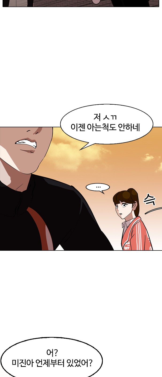 Lookism - Chapter 132 - Page 36