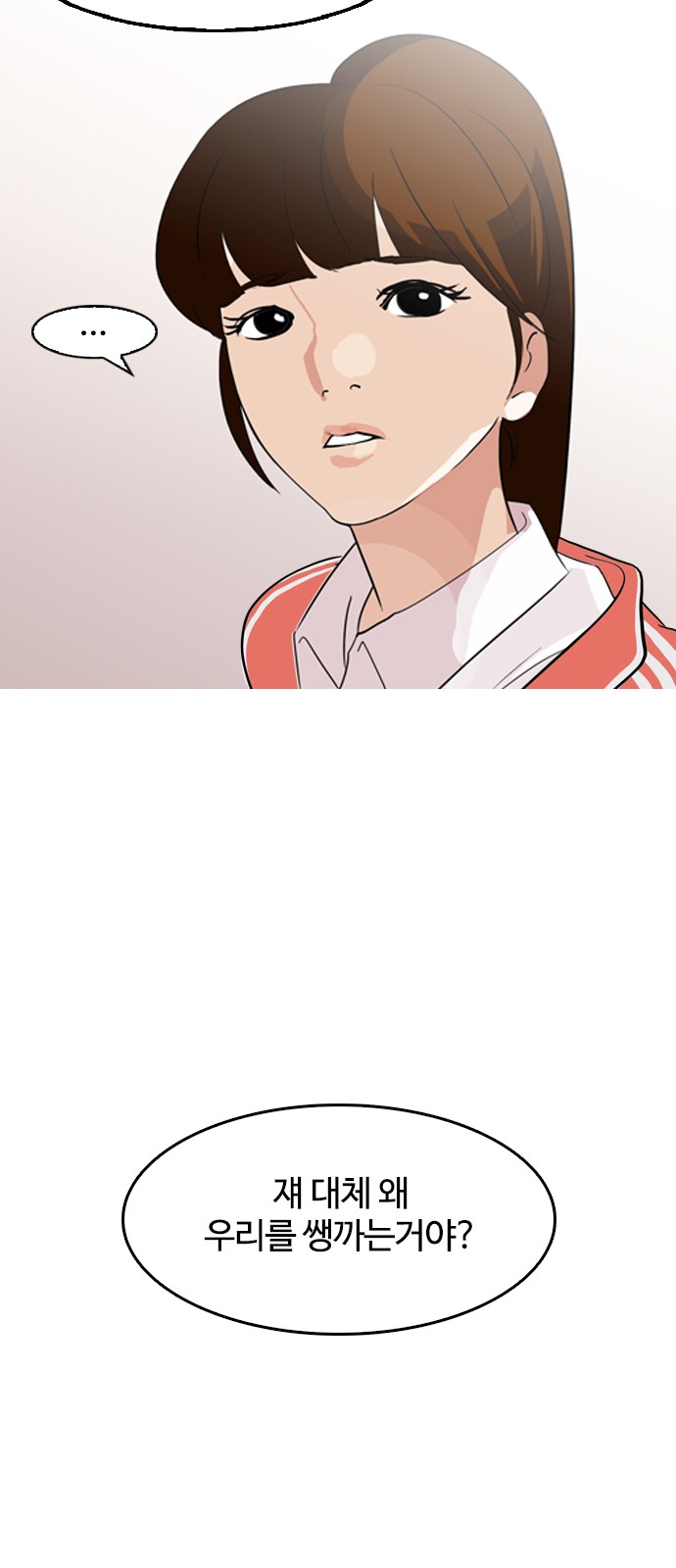 Lookism - Chapter 132 - Page 37