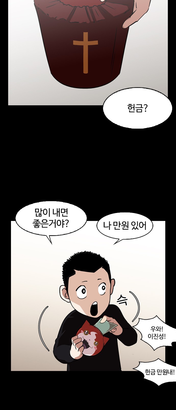 Lookism - Chapter 132 - Page 41